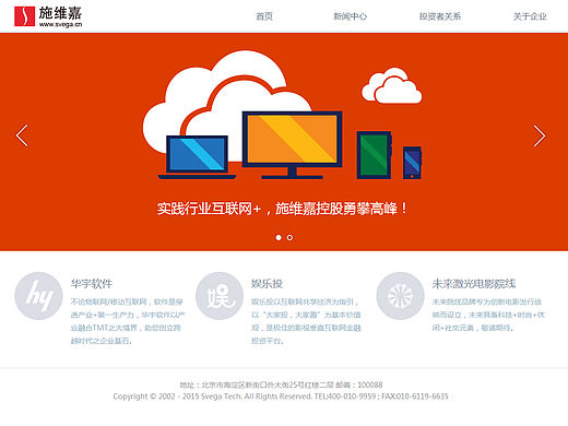 公司官網(wǎng)施維嘉（個(gè)人主頁(yè)-ZMTQ3MTk0MTI=） - 企業(yè)官網(wǎng) - 站酷設(shè)計(jì)師shang877474242原創(chuàng)素材 - 站酷ZCOOL