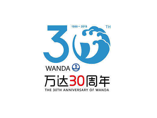 万达30周年