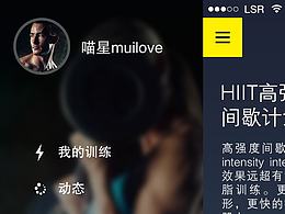 健身app
