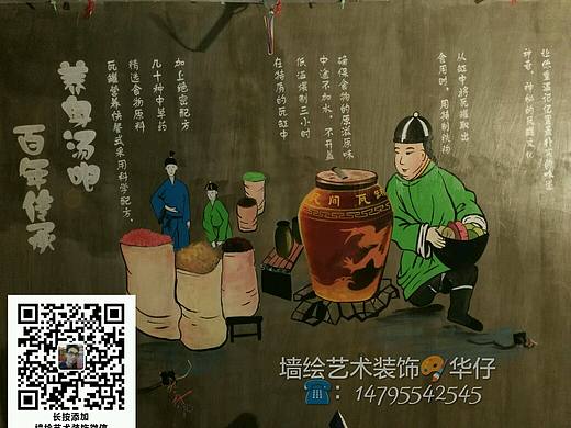 墙绘  壁画