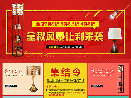 去年的京东关联（个人主页-ZMjExNDkwMTI=） - 运营设计 - 站酷设计师星夜梦醒原创素材 - 站酷ZCOOL