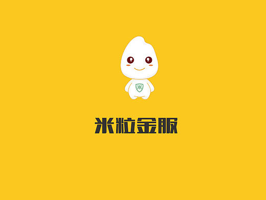 米粒金服-微信端界面设计
