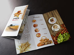 《汉密哈顿》三折页