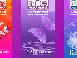 第六感包装设计