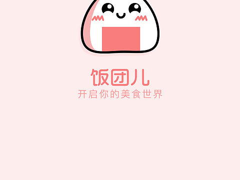 启动页和引导页