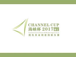 “海峡杯”现代农业创意创新大赛LOGO