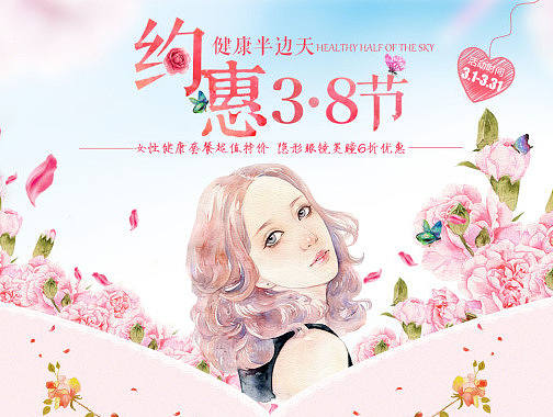 38节药品活动