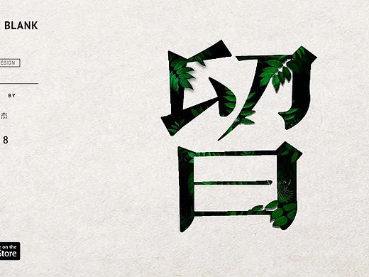 留白APP Banner推广图