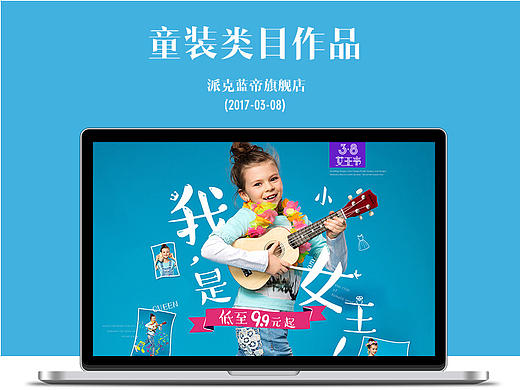 【Veer·木易】-童装首页（个人主页-ZMjA3MTI2NDg=） - 电商 - 站酷设计师杨磊_木易原创素材 - 站酷ZCOOL