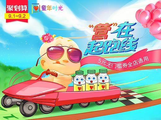 电子商务/首页海报/母婴类