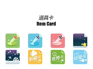 南极网的道具卡与勋章（个人主页-ZMzQ2MTI3Mg==） - 游戏UI - 站酷设计师磨沙水鱼杯原创素材 - 站酷ZCOOL