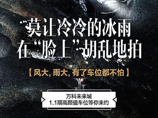 微信刷屏（个人主页-ZMTkxNDAzMzY=） - 海报 - 站酷设计师孙小事儿原创素材 - 站酷ZCOOL