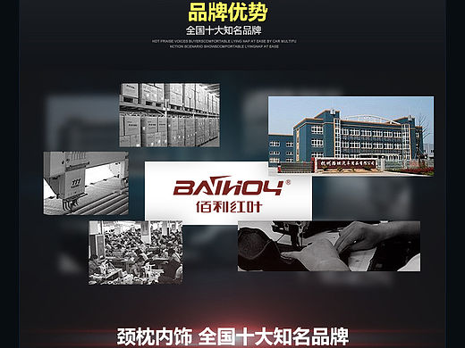 汽车靠枕 详情页 汽车详情页 页面 网站 