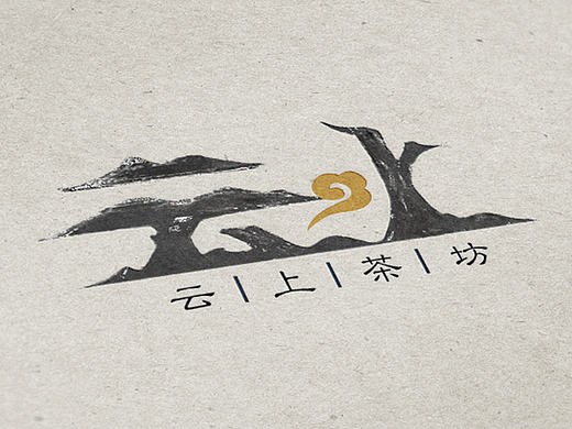云上茶坊logo设计