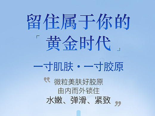 化妆品海报