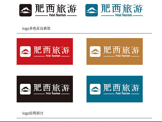肥西旅游 logo