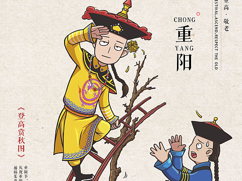 之前以宫廷元素为主题做的几张节气海报