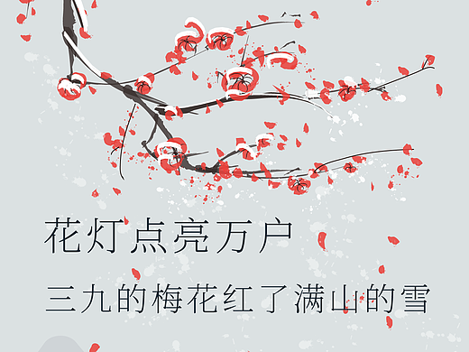 创意图形海报10之——红梅梅花矢量花朵简约扁平插画