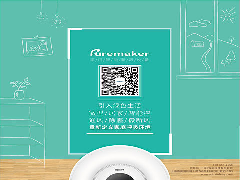 企业展会宣传品（用于产品介绍&招商加盟）