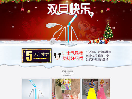 雙旦頁面（個人主頁-ZMTk2MTMzODA=） - 電商 - 站酷設(shè)計師ybl8原創(chuàng)素材 - 站酷ZCOOL