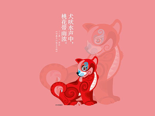 十二生肖之狗年 咏狗诗话 系列