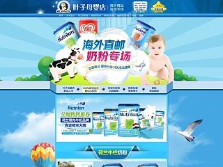 母婴奶粉首页