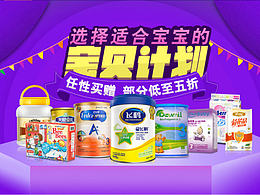 京東奶粉首頁(yè)