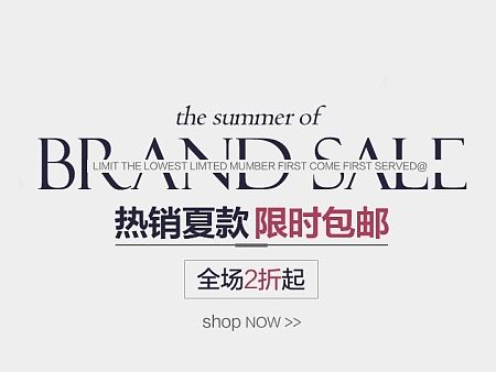 服装活动banner合集