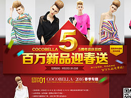 專題頁(yè)面制作實(shí)效