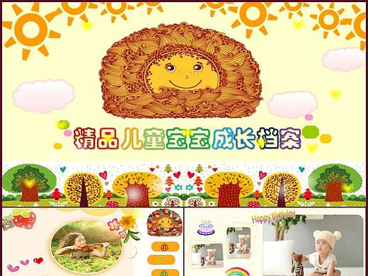 宝宝儿童电子相册生日会百日宴幼儿园亲子快乐成长档案通用PPT