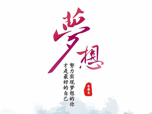 企业文化海报