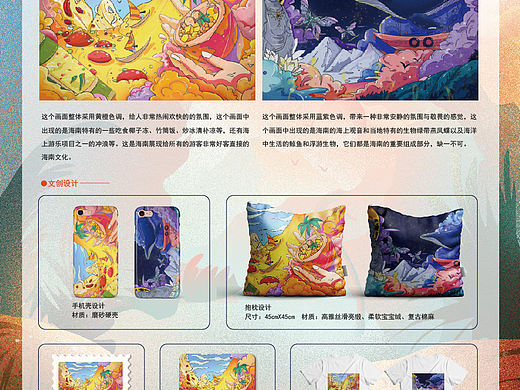 文创产品设计
