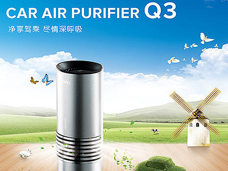 京东官网车载空气净化器页面