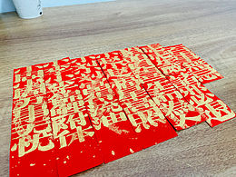 新年祝福语