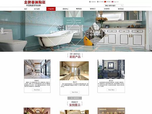 陶瓷类官网，改版（个人主页-ZMTkzMTY5NTY=） - 企业官网 - 站酷设计师ARTCONG原创素材 - 站酷ZCOOL