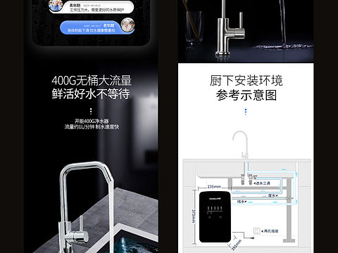 净水器详情页