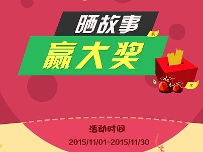 征稿专题页（个人主页-ZMTM5MTQ2NDg=） - 运营设计 - 站酷设计师肉肉小太阳原创素材 - 站酷ZCOOL