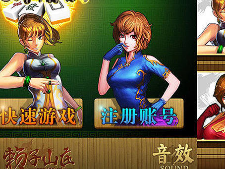 游戏UI设计-棋牌类麻将游戏登陆界面