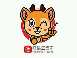 【網(wǎng)易云音樂】卡通形象設(shè)計(jì)-易小鹿