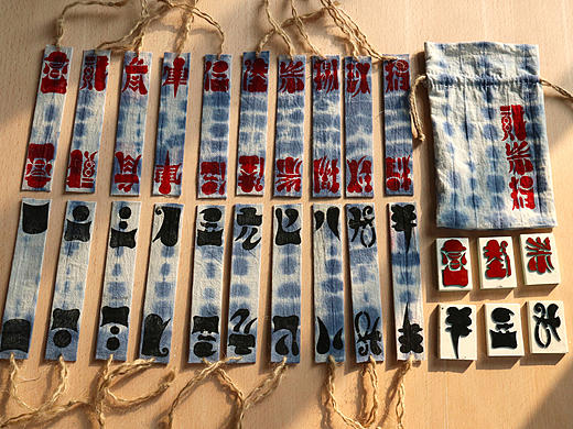 《上上签》书签