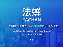 律所详情页网站