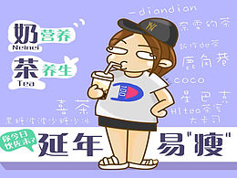 奶茶控…外卖每天停不下来…插画日记手帐