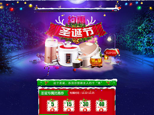 圣诞节首页