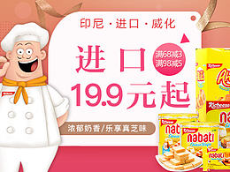 丽芝士活动banner