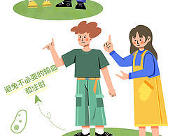 活动