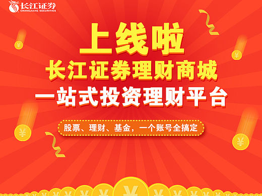 金融类商城推广页面