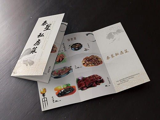 泰星私房菜三折页宣传单（个人主页-ZMTc1MjYyNzY=） - 宣传物料 - 站酷设计师Givenchy丹原创素材 - 站酷ZCOOL