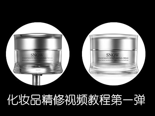 化妆品精修视频教程第一弹