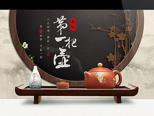 紫砂活動專題（個人主頁-ZMTU4NTkwMzY=） - 運(yùn)營設(shè)計 - 站酷設(shè)計師khong原創(chuàng)素材 - 站酷ZCOOL