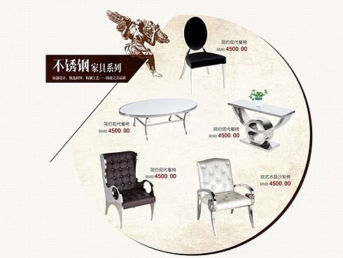 一款家具定制首页设计飞机稿